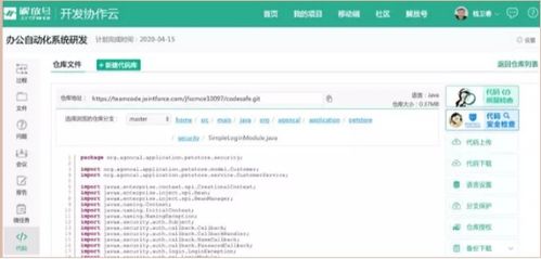 分享一批遠(yuǎn)程辦公軟件,總有一款適合你
