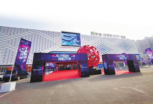 松原市寧江區:搶抓新經濟發展機遇 打造電商投資沃土