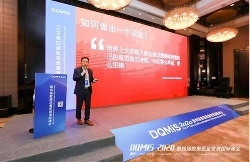 思迪博軟件出席 2020 數(shù)據(jù)質(zhì)量管理國際峰會(huì)斬獲數(shù)據(jù)質(zhì)量?jī)?yōu)秀產(chǎn)品獎(jiǎng)