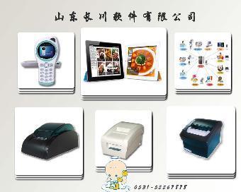 松原市餐飲酒店軟件集團連鎖_志趣網(wǎng)