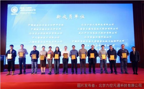 力控科技入選國(guó)家工業(yè)信息安全發(fā)展研究中心工業(yè)軟件生態(tài)創(chuàng)新發(fā)展領(lǐng)航計(jì)劃