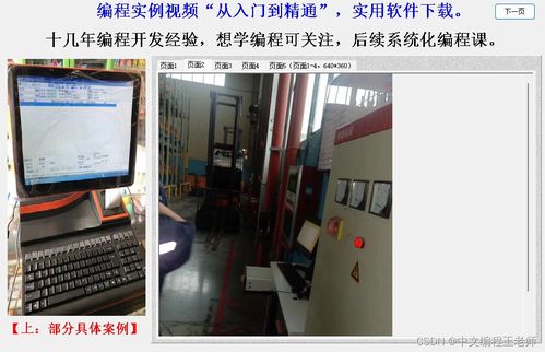 中文編程語言開發工具開發的軟件案例 定制開發掃碼識別位置程序適用于車間物品擺放管理